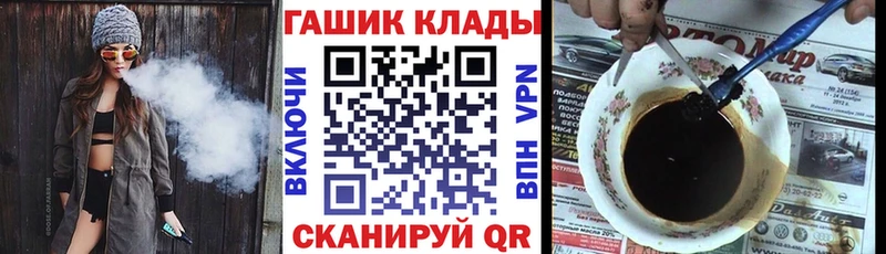 Купить наркотики цена Гаджиево ГАШИШ