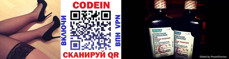 Codein напиток Lean (лин)  kraken зеркало  Гаджиево 