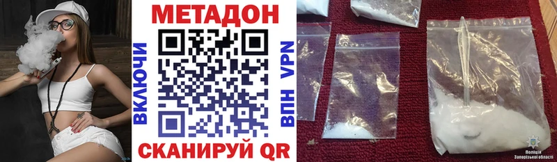МЕТАДОН белоснежный Гаджиево